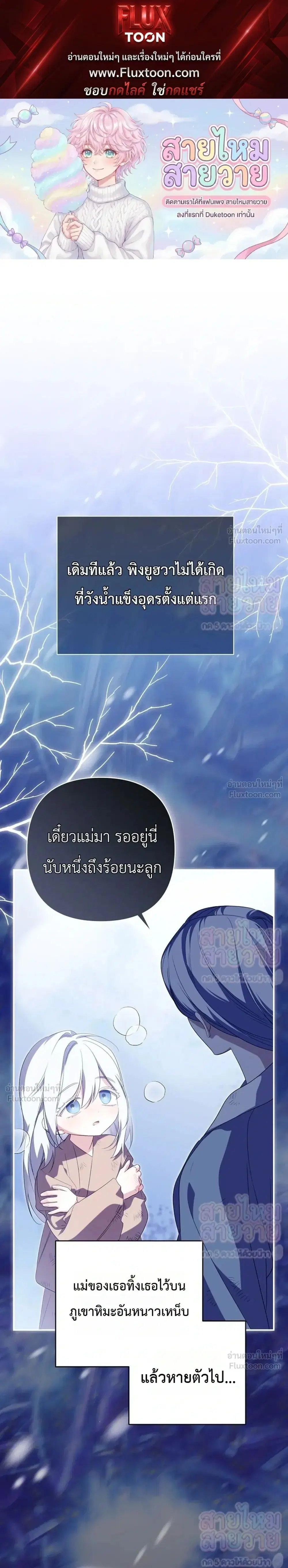 A Baby Cat Who Commands the Dog Clan ตอนที่ 32 หน้า 1