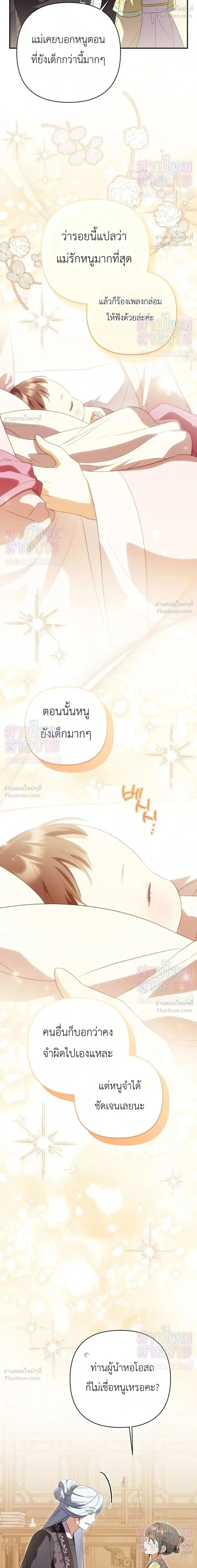 A Baby Cat Who Commands the Dog Clan ตอนที่ 33 หน้า 2