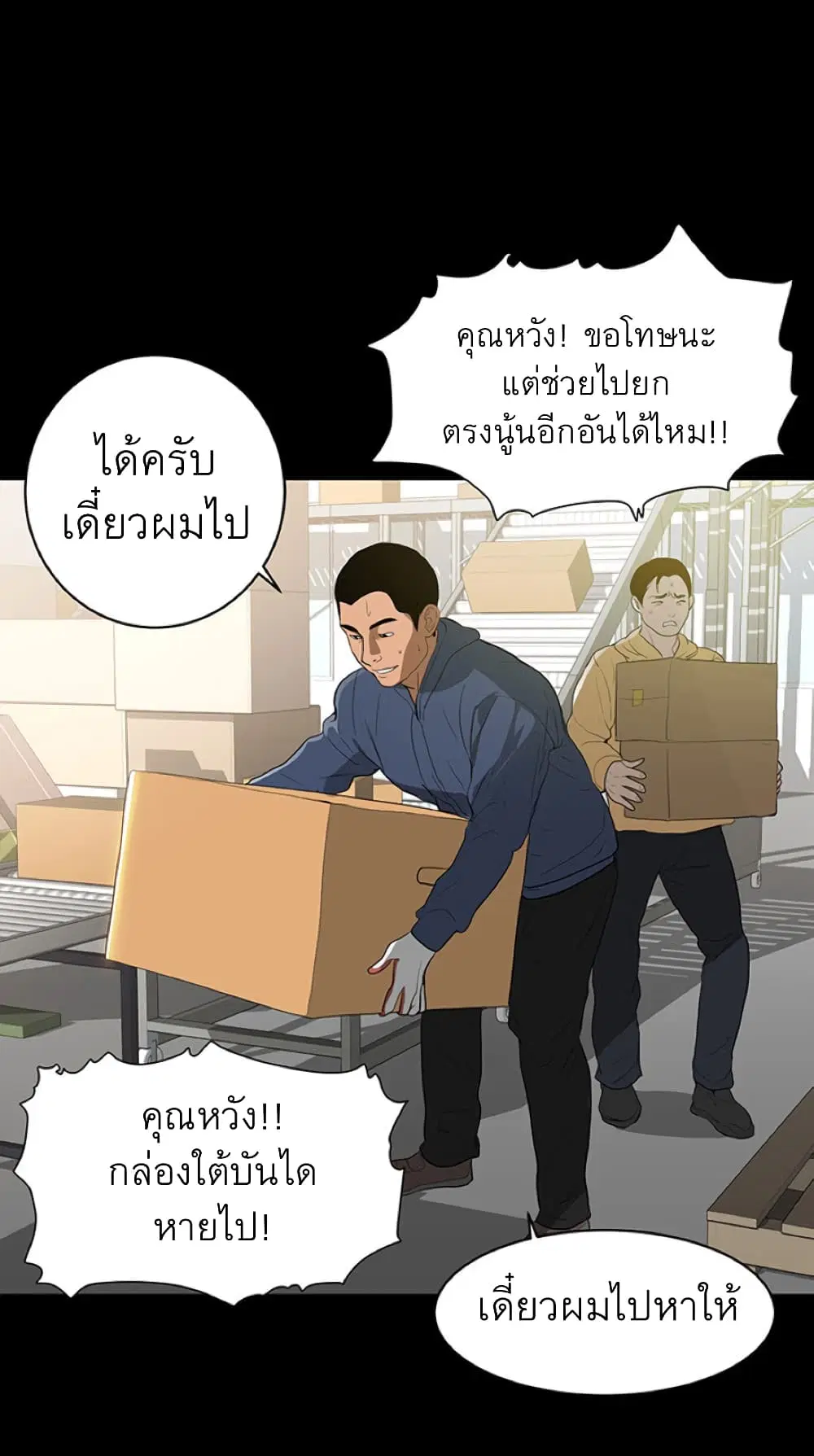 A Baby's Nest ตอนที่ 1 หน้า 3