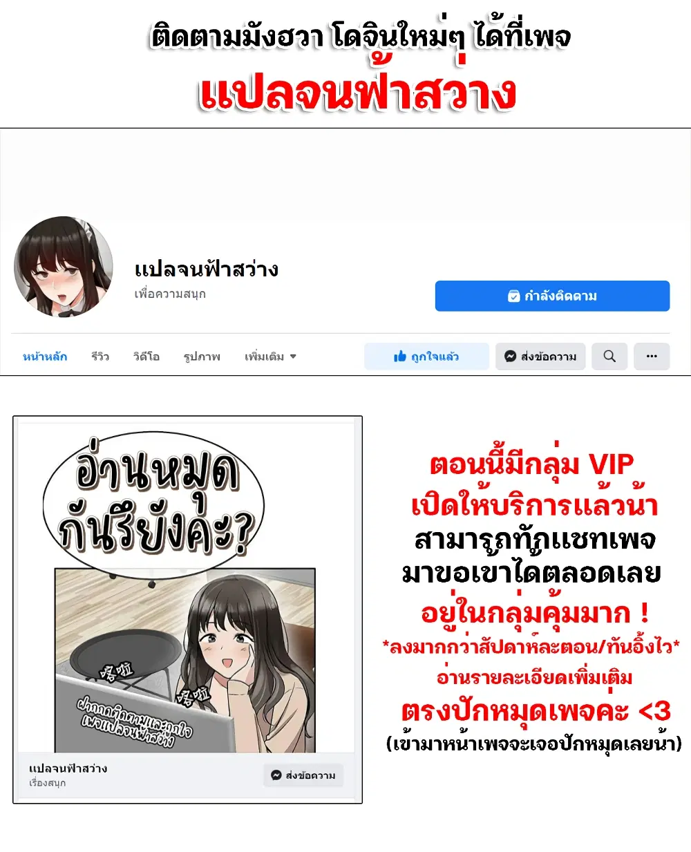 A Baby's Nest ตอนที่ 11 หน้า 1