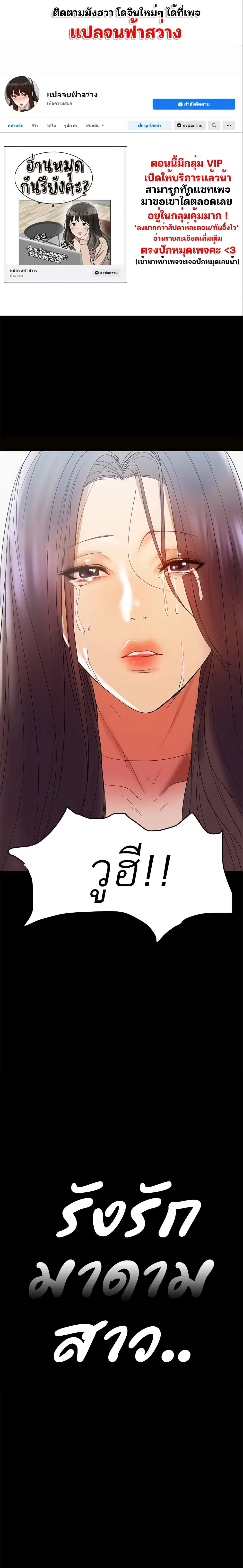 A Baby's Nest ตอนที่ 12 หน้า 2