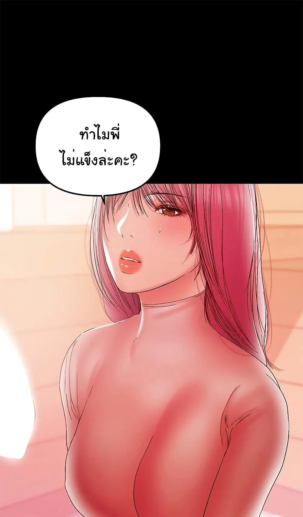 A Baby's Nest ตอนที่ 37 หน้า 1
