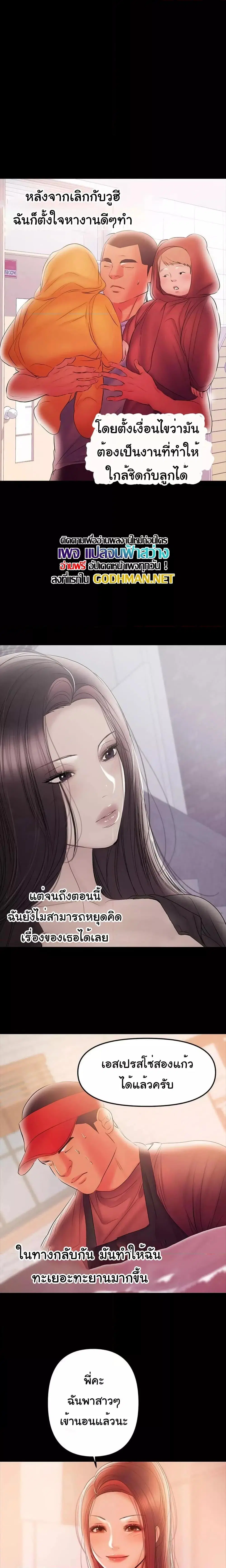 A Baby's Nest ตอนที่ 38 หน้า 1