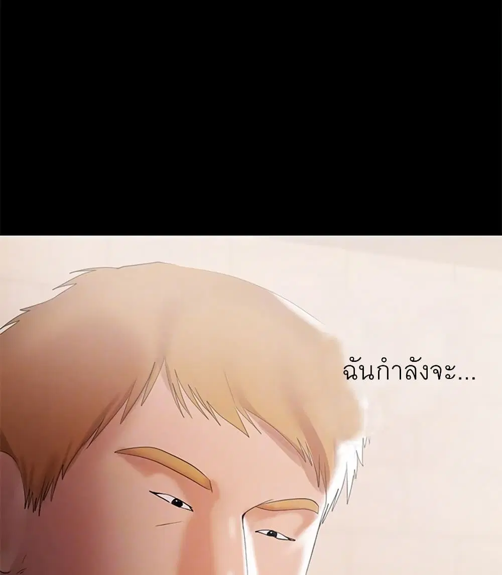 A Baby's Nest ตอนที่ 6 หน้า 2