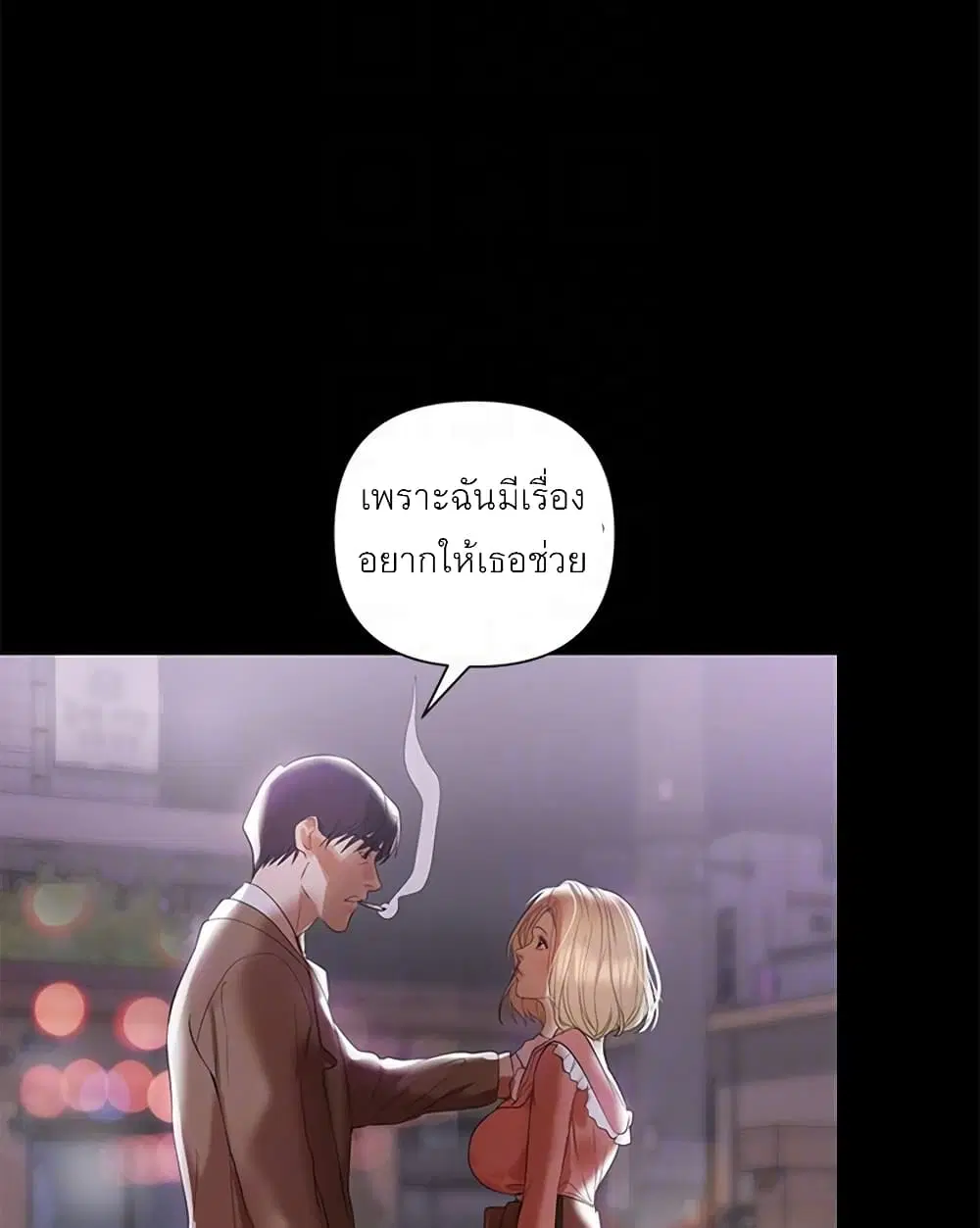 A Baby's Nest ตอนที่ 7 หน้า 2