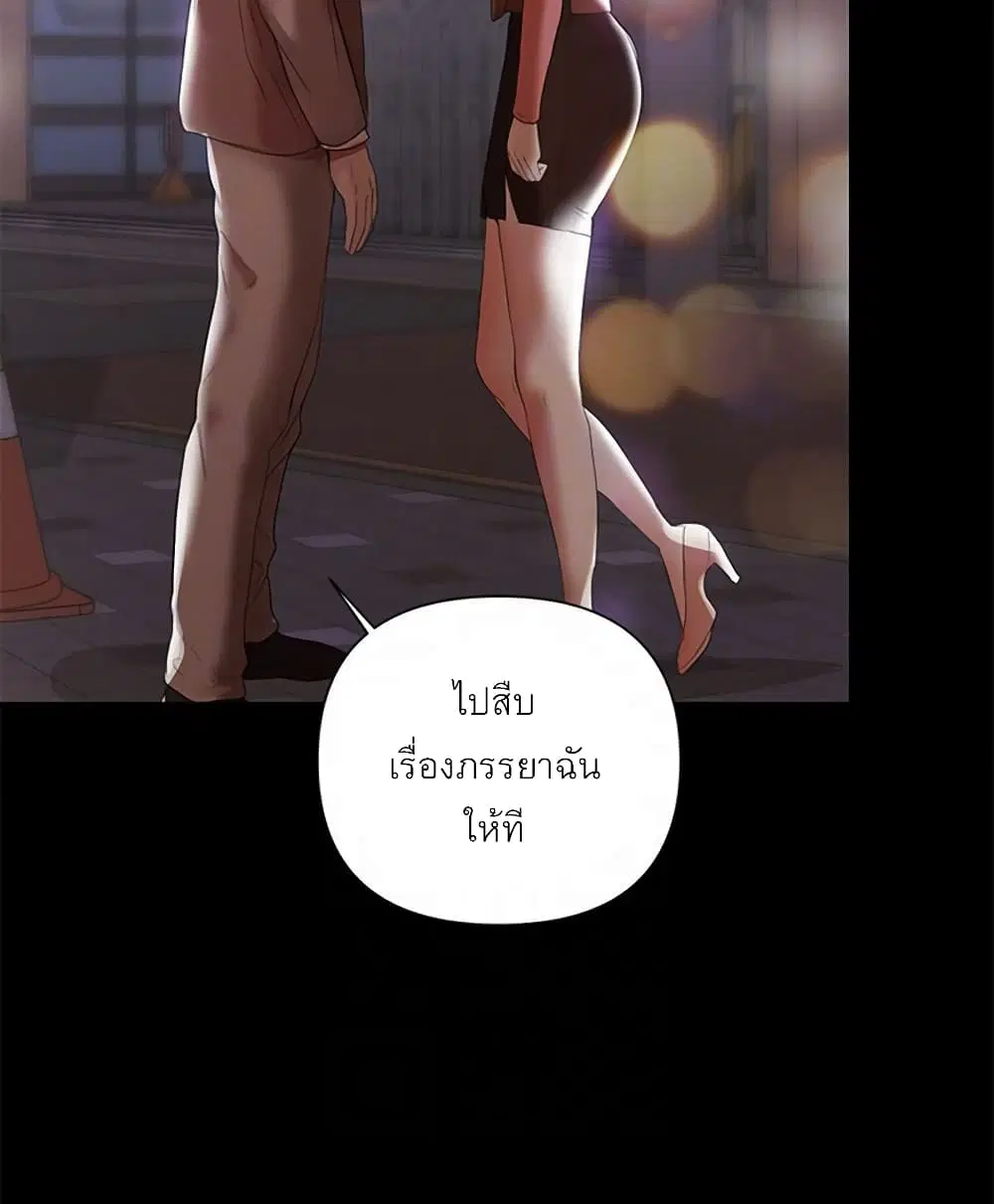 A Baby's Nest ตอนที่ 7 หน้า 3