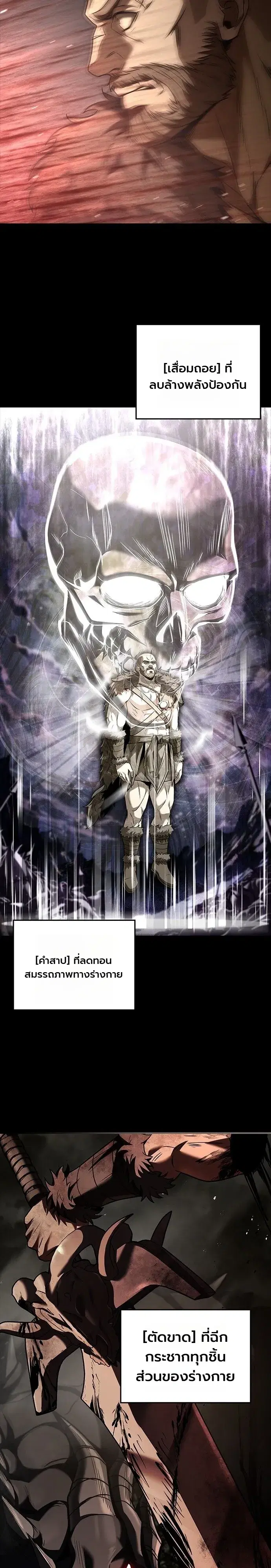 The Barbarian from the Middle Ages ตอนที่ 1 หน้า 2