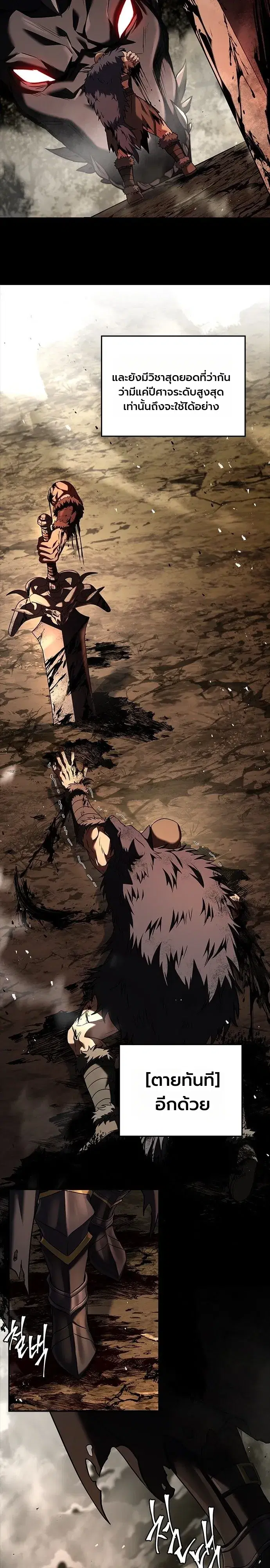 The Barbarian from the Middle Ages ตอนที่ 1 หน้า 3