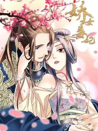 A Beauty, a Fatal Concubine ตอนที่ 0 หน้า 1