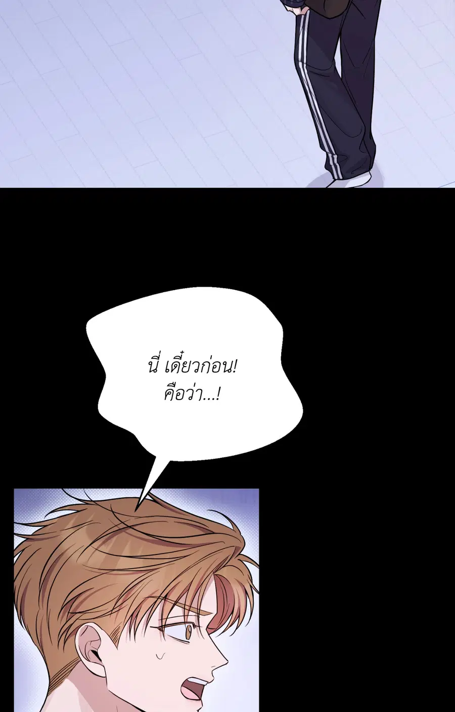 A Blessed Night ตอนที่ 10 หน้า 3