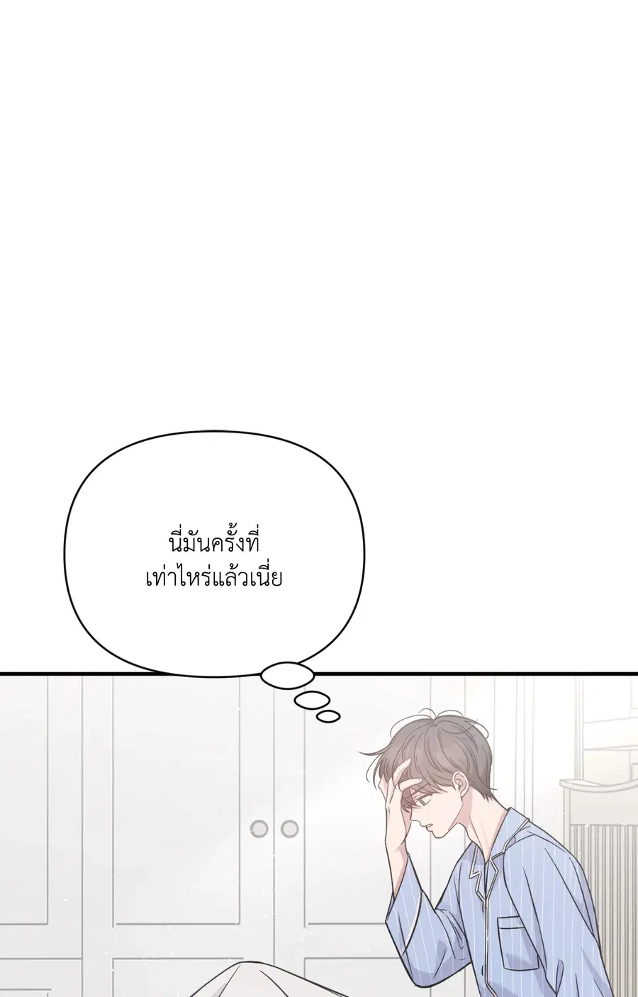 A Blessed Night ตอนที่ 11 หน้า 3