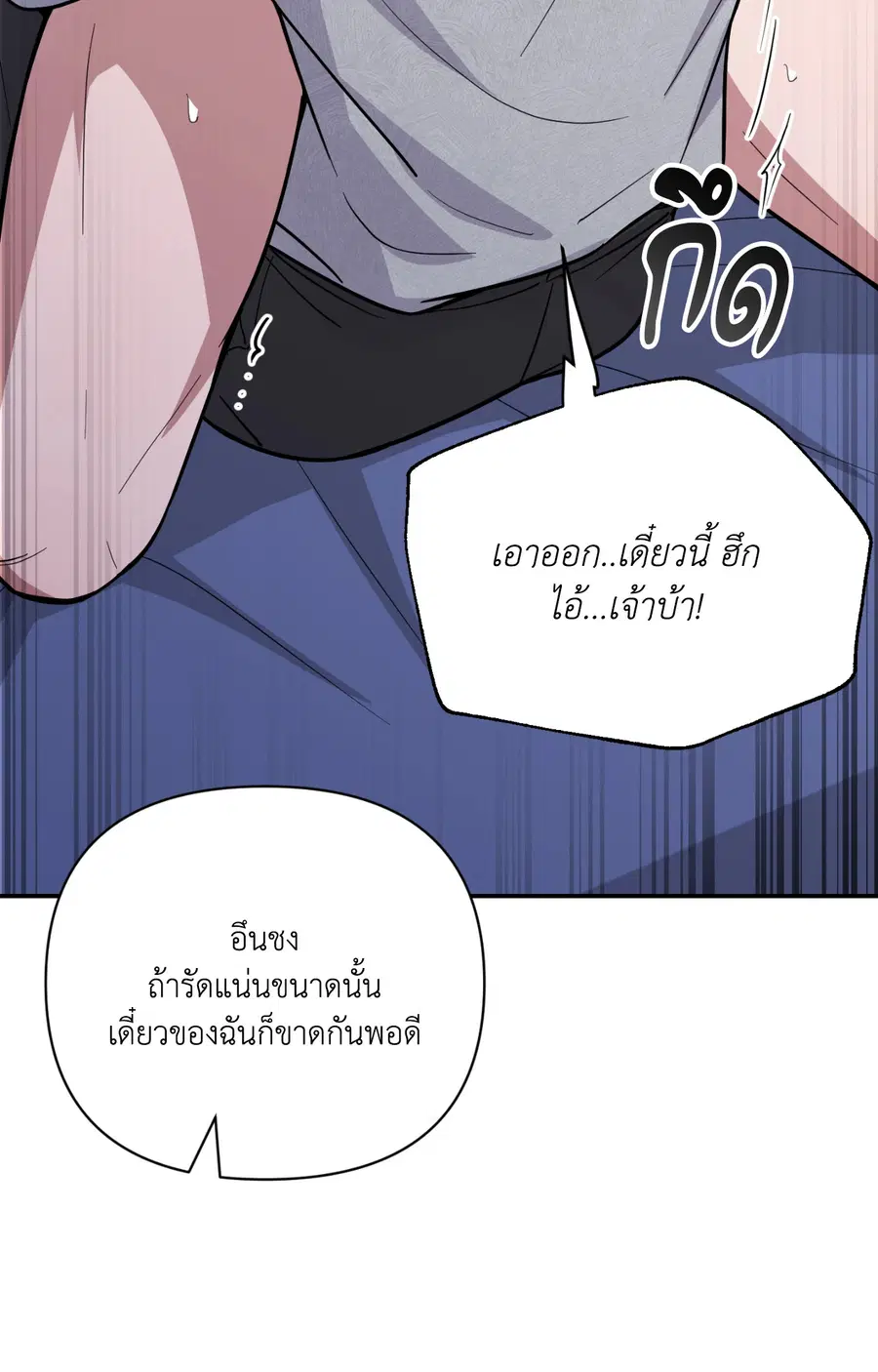 A Blessed Night ตอนที่ 3 หน้า 3
