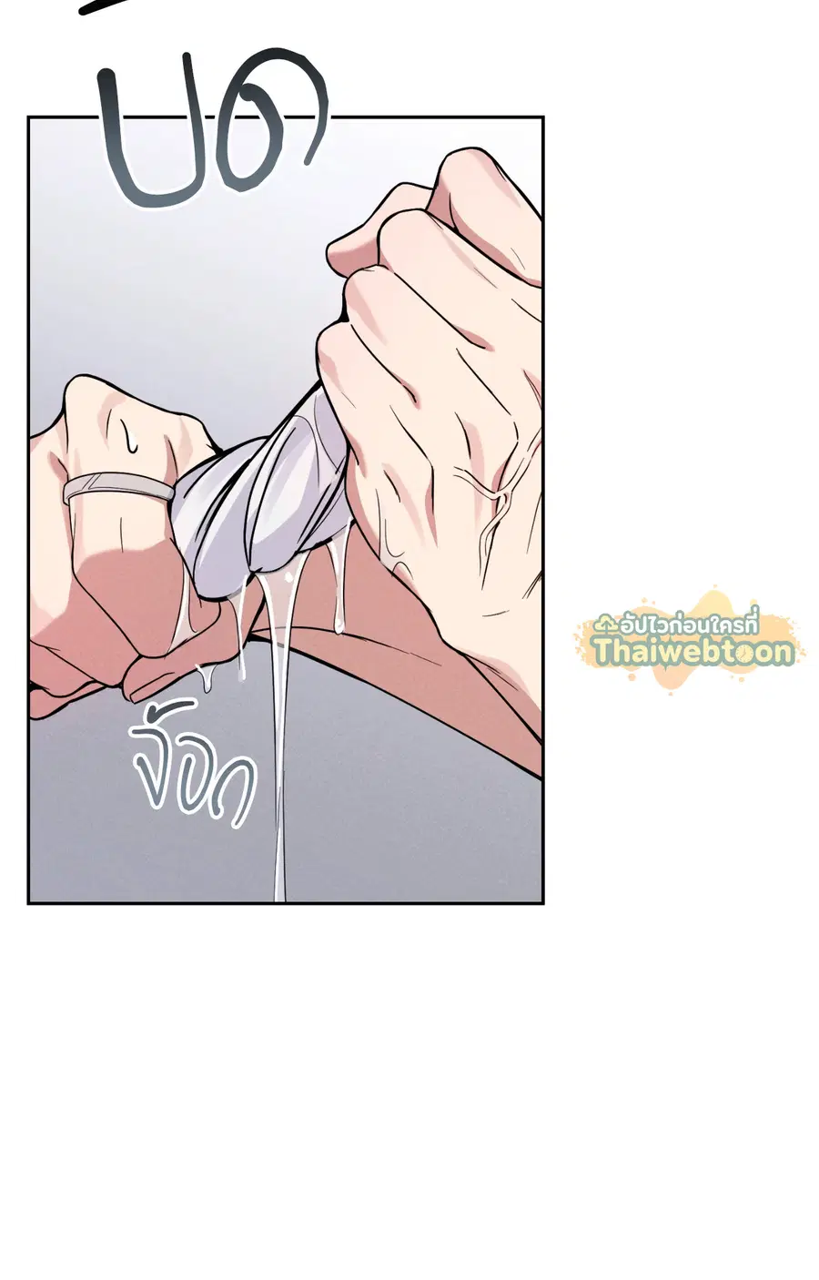 A Blessed Night ตอนที่ 5 หน้า 2