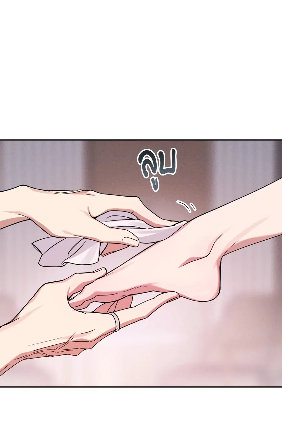 A Blessed Night ตอนที่ 5 หน้า 3