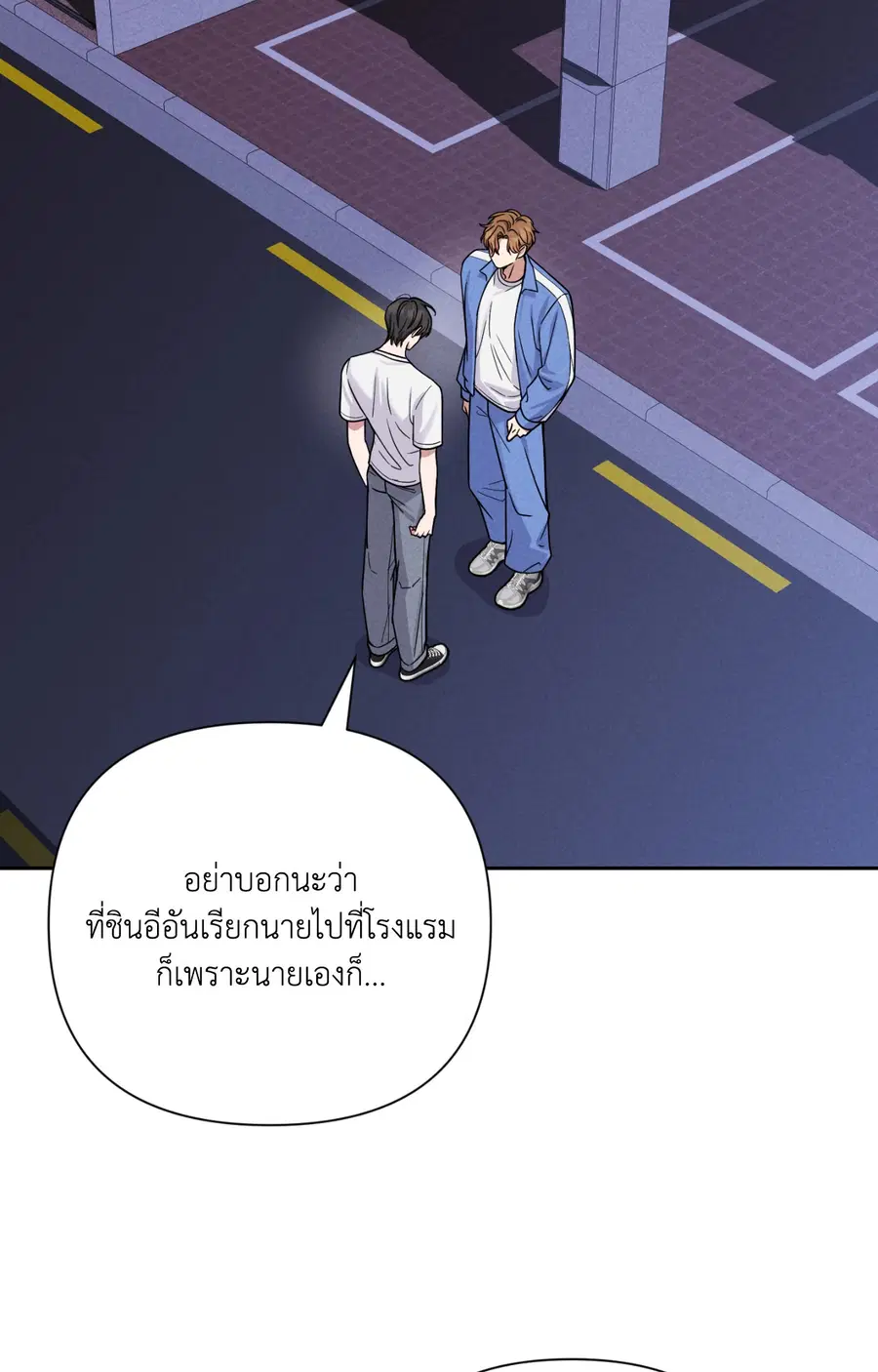 A Blessed Night ตอนที่ 6 หน้า 3