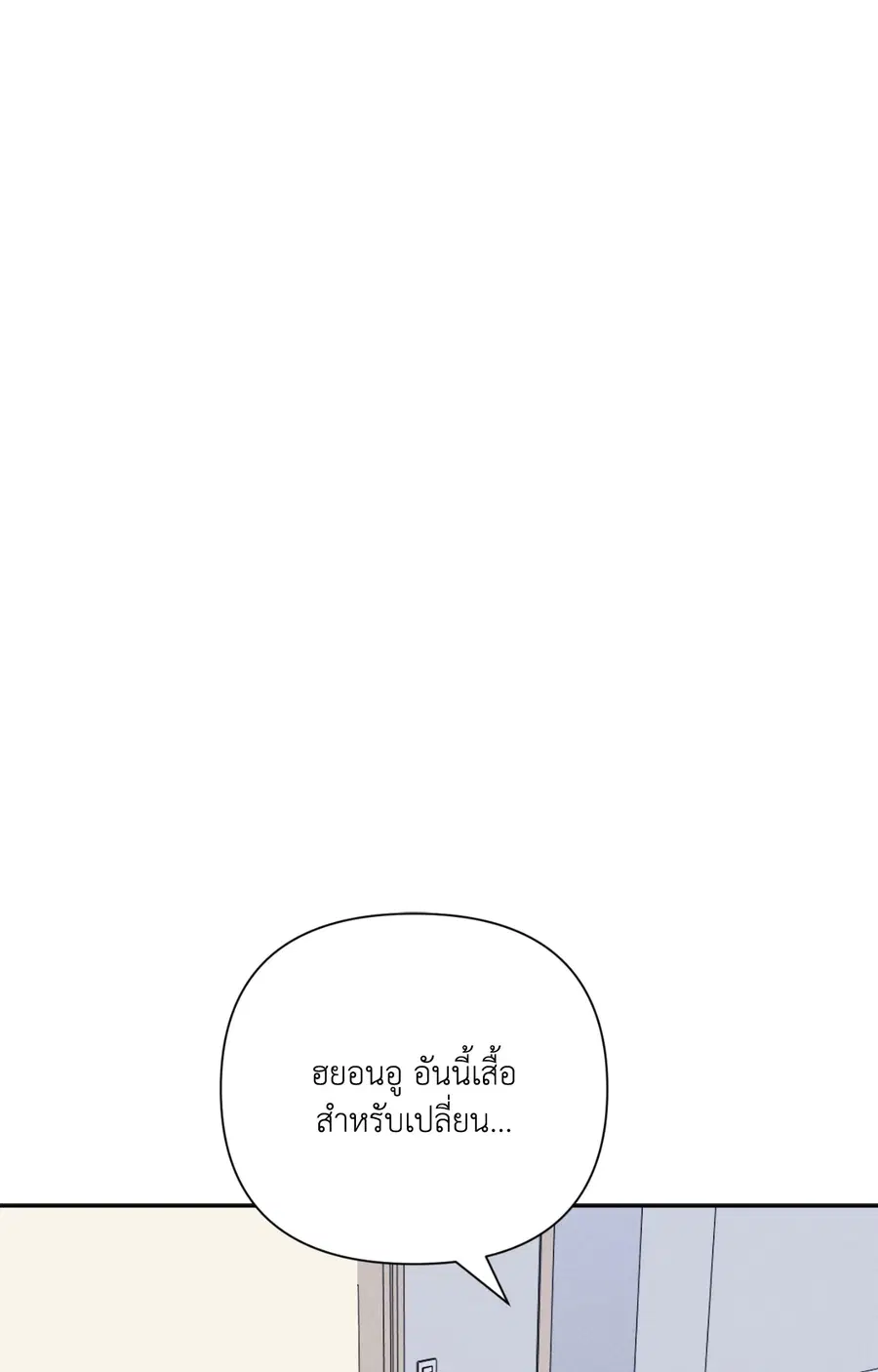 A Blessed Night ตอนที่ 7 หน้า 2