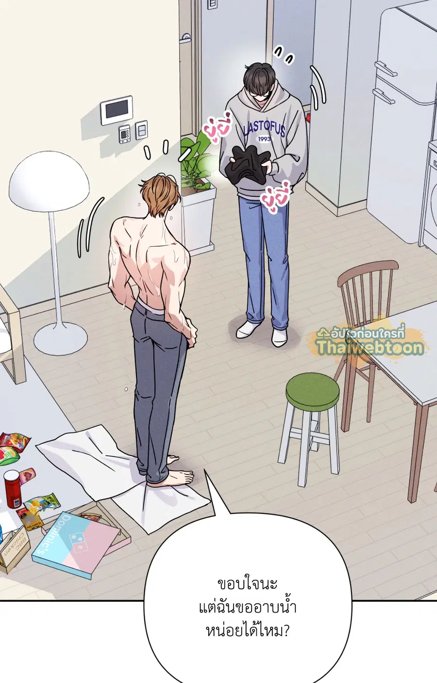 A Blessed Night ตอนที่ 7 หน้า 3