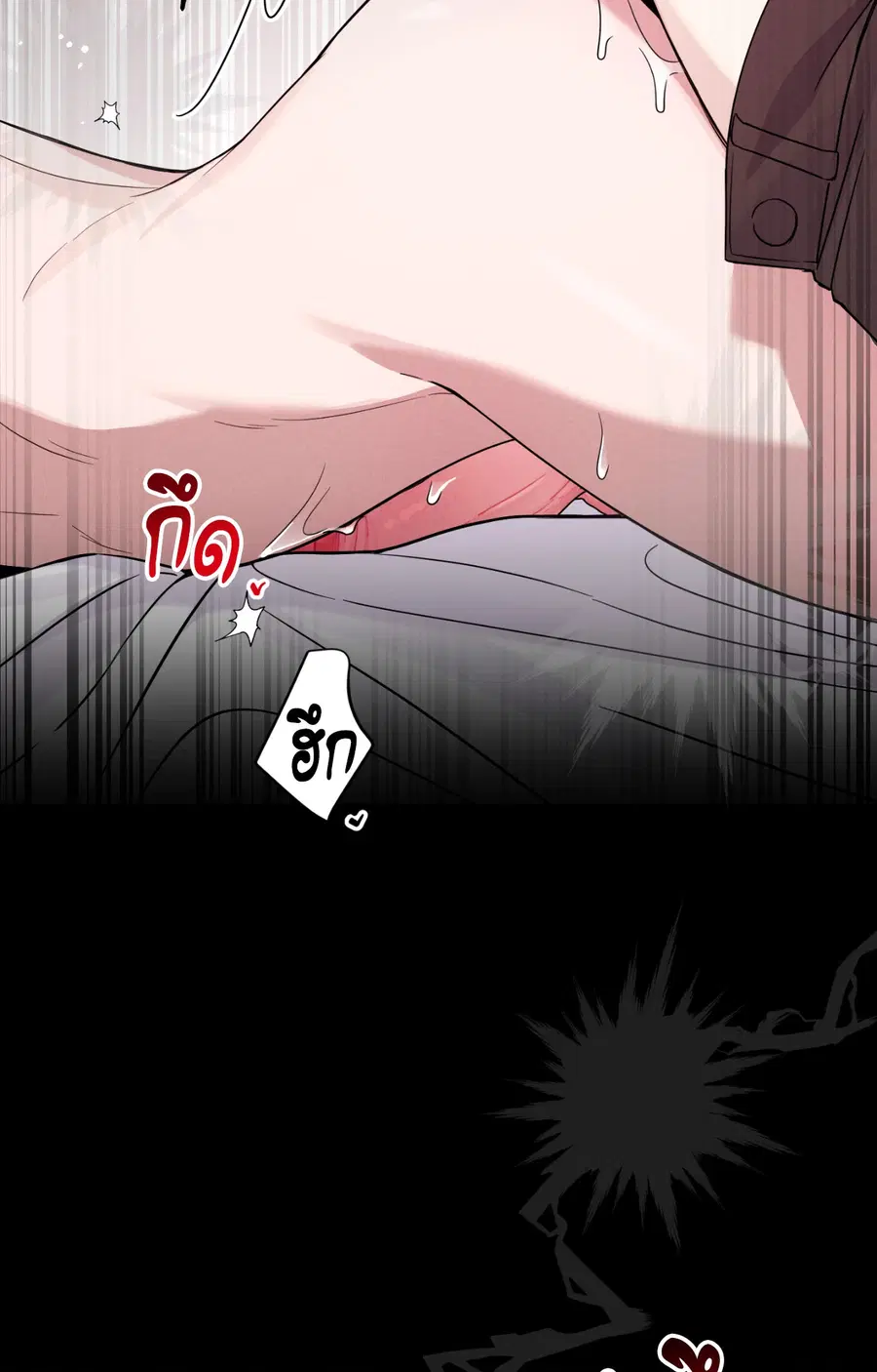 A Blessed Night ตอนที่ 8 หน้า 3
