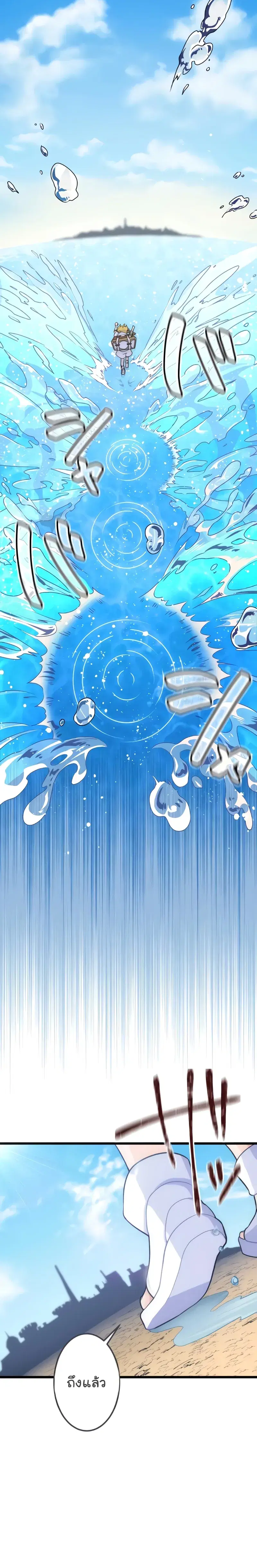 A Boy Raised by the Ultimate Dragon Wants to Be Fostered by Someone Stronger Than His Parent! ตอนที่ 2 หน้า 1