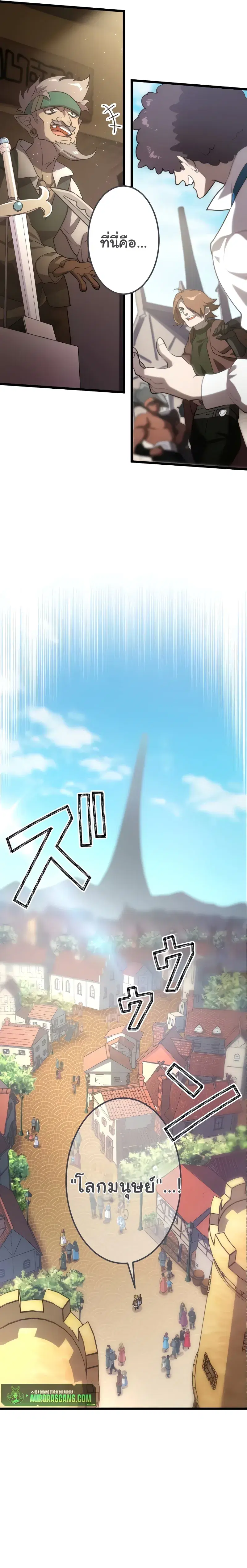 A Boy Raised by the Ultimate Dragon Wants to Be Fostered by Someone Stronger Than His Parent! ตอนที่ 2 หน้า 2