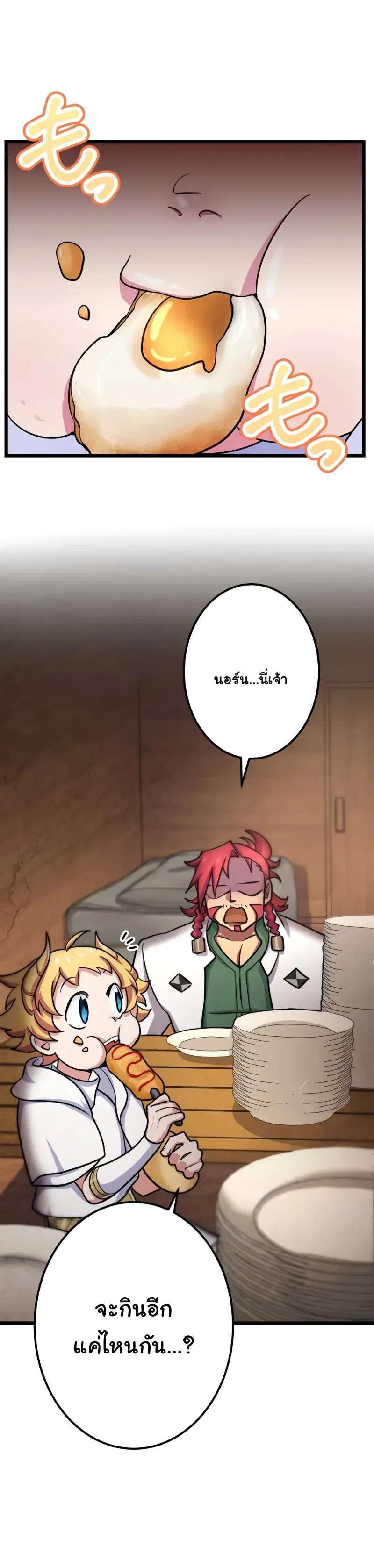 A Boy Raised by the Ultimate Dragon Wants to Be Fostered by Someone Stronger Than His Parent! ตอนที่ 7 หน้า 1
