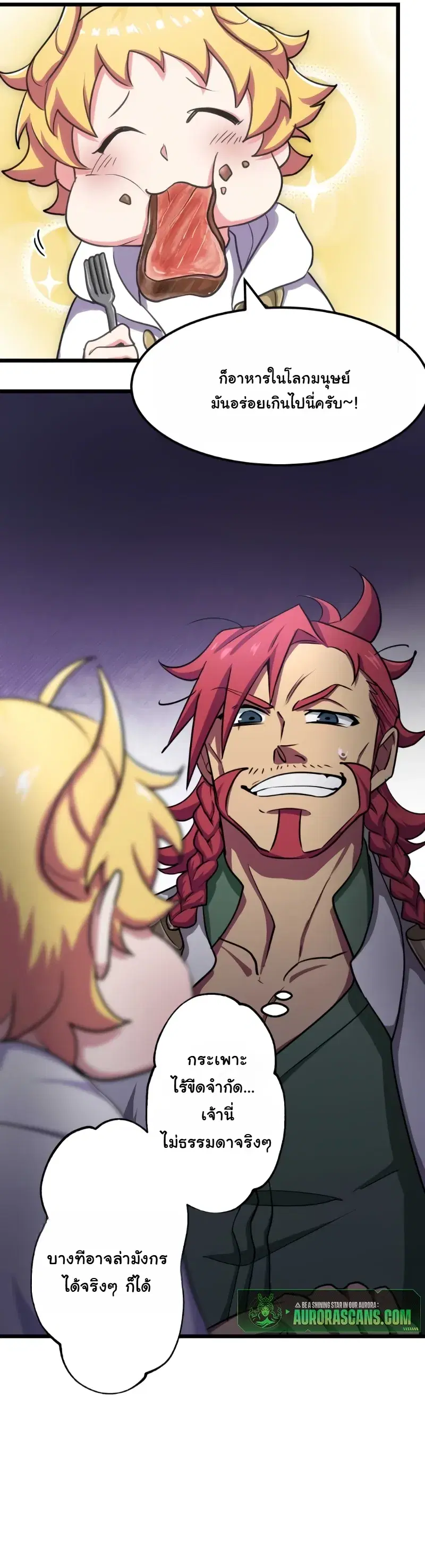 A Boy Raised by the Ultimate Dragon Wants to Be Fostered by Someone Stronger Than His Parent! ตอนที่ 7 หน้า 2