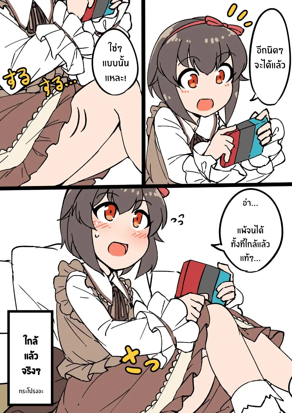 A Boy Who Feels Natural Cross-Dressing at Home ตอนที่ 2 หน้า 2