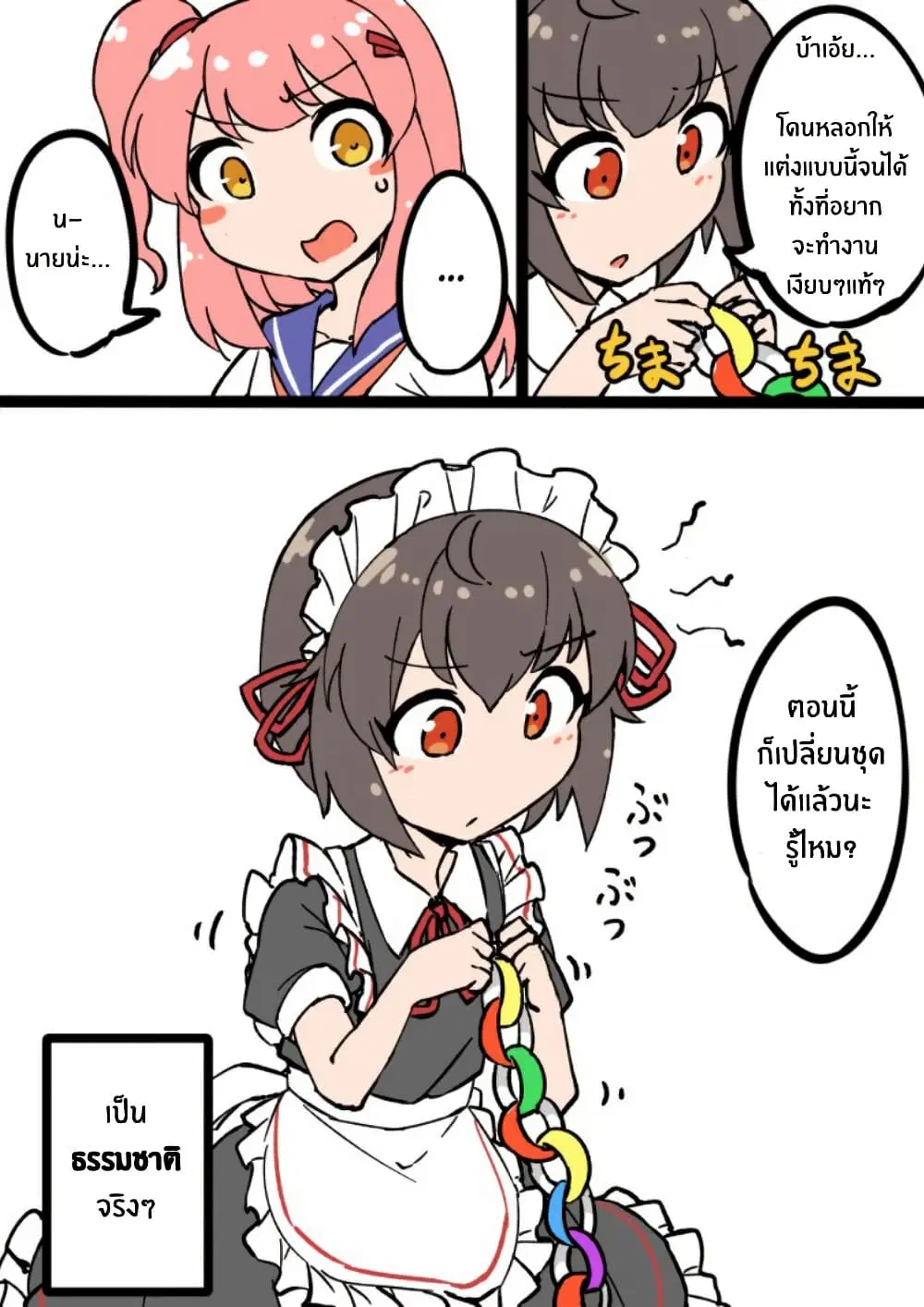 A Boy Who Feels Natural Cross-Dressing at Home ตอนที่ 3 หน้า 3