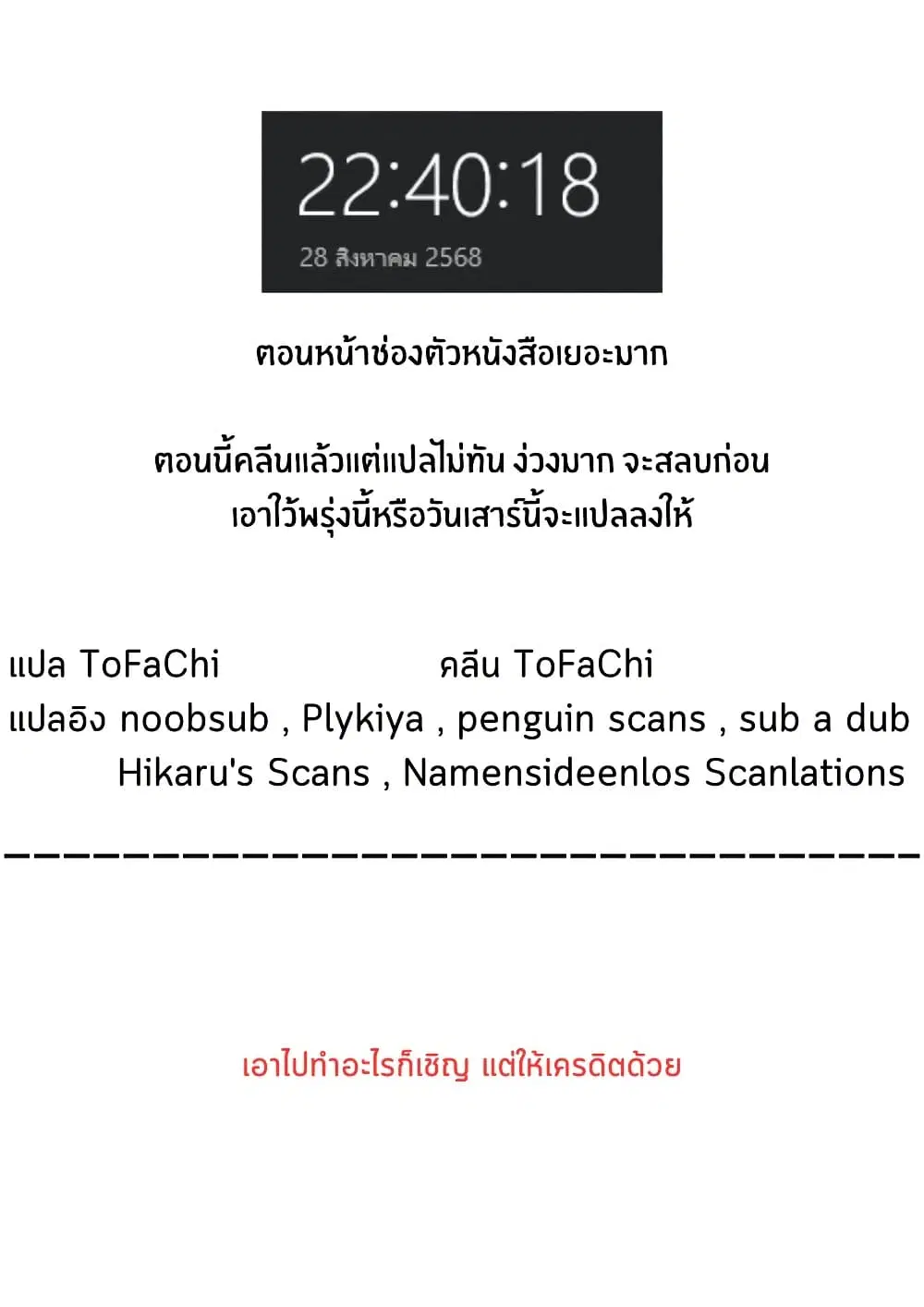 A Boy Who Feels Natural Cross-Dressing at Home ตอนที่ 3.5 หน้า 2