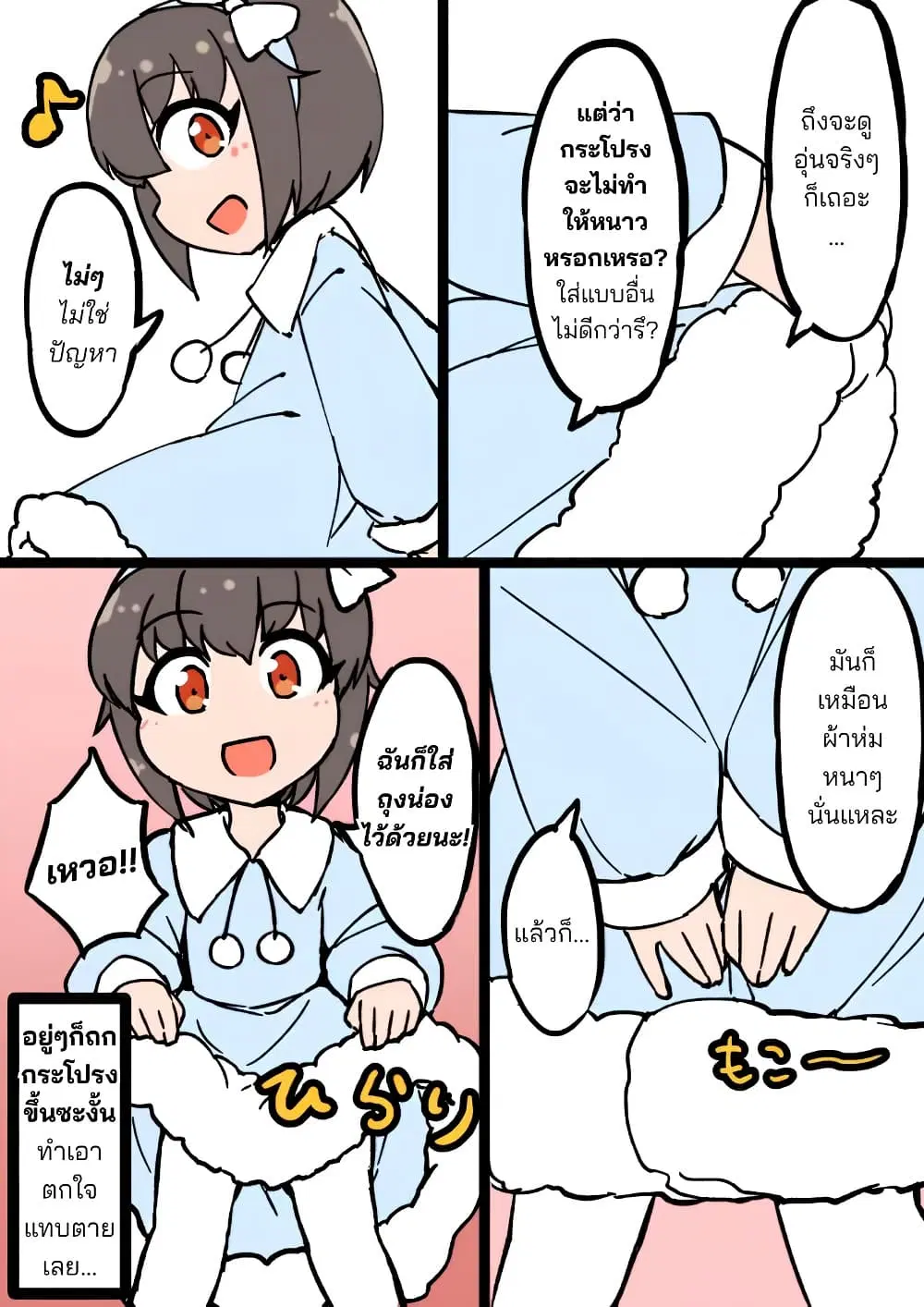 A Boy Who Feels Natural Cross-Dressing at Home ตอนที่ 6 หน้า 2