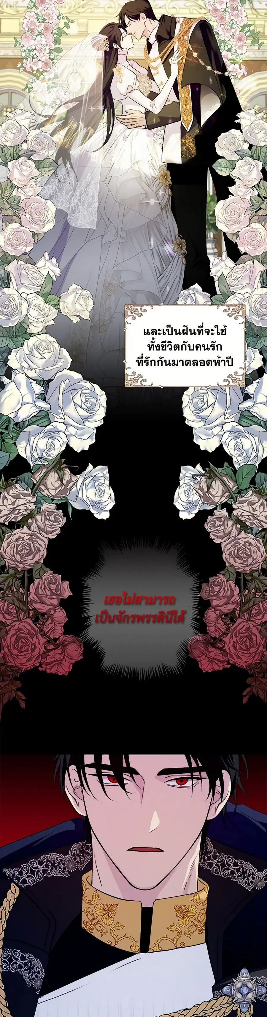 A Breath in the End of Verdure ตอนที่ 1 หน้า 3