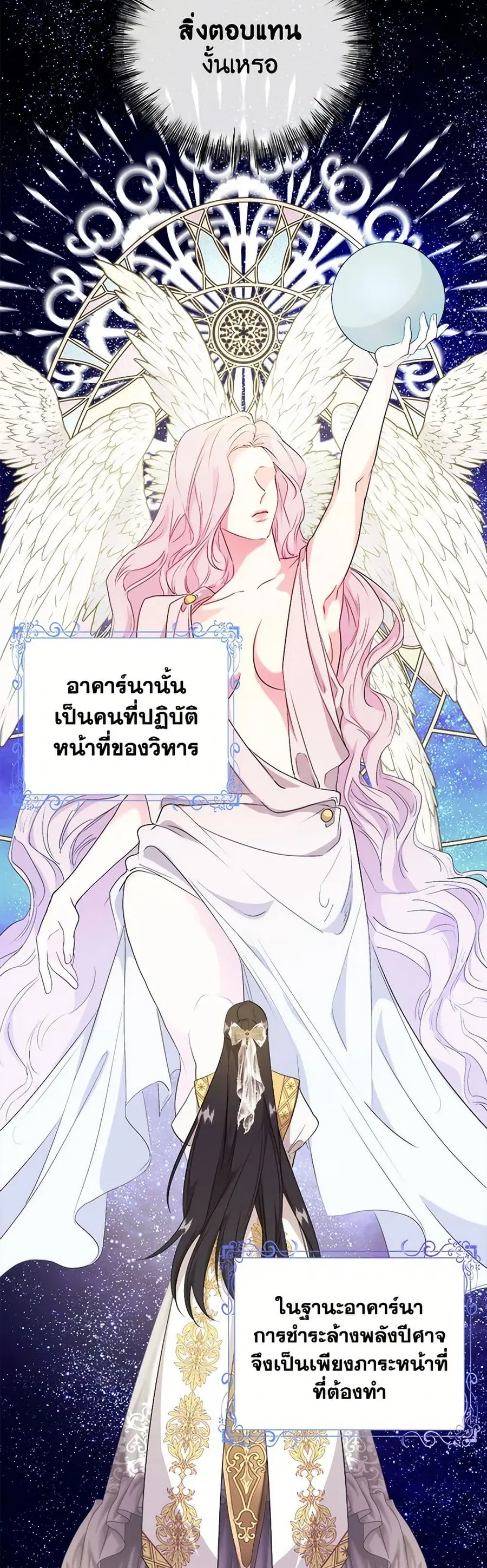 A Breath in the End of Verdure ตอนที่ 10 หน้า 1