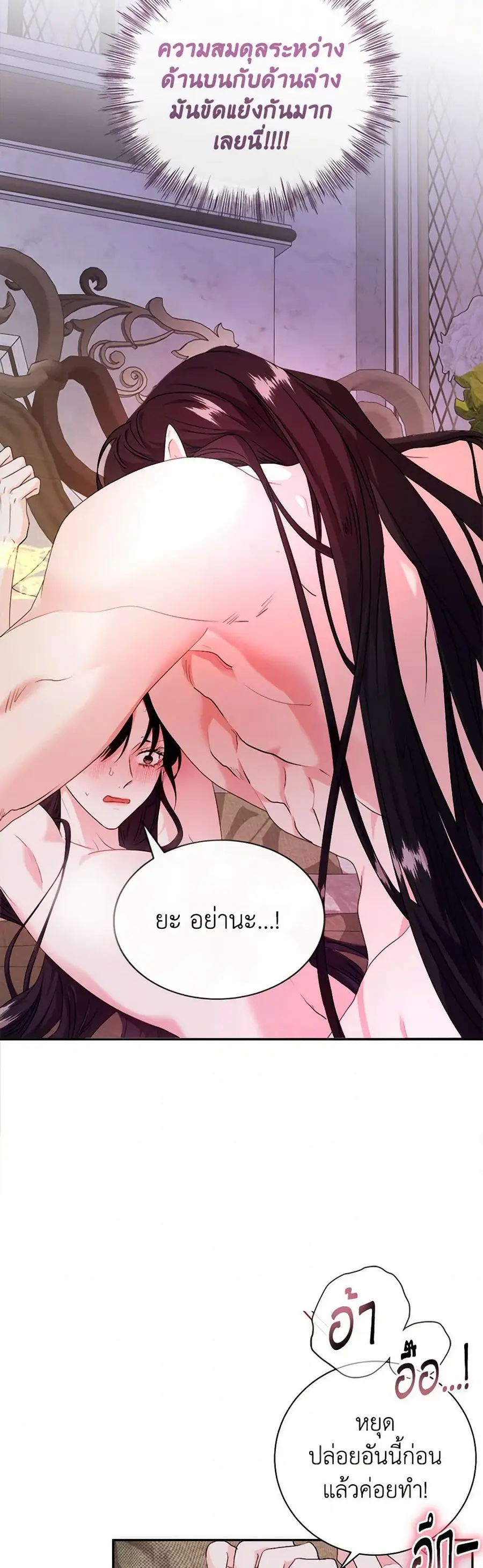 A Breath in the End of Verdure ตอนที่ 13 หน้า 3