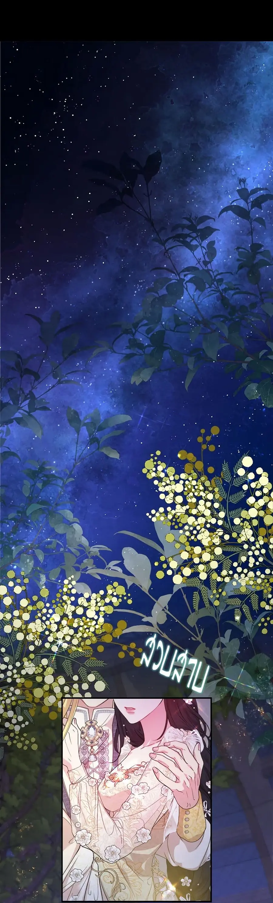 A Breath in the End of Verdure ตอนที่ 15 หน้า 2