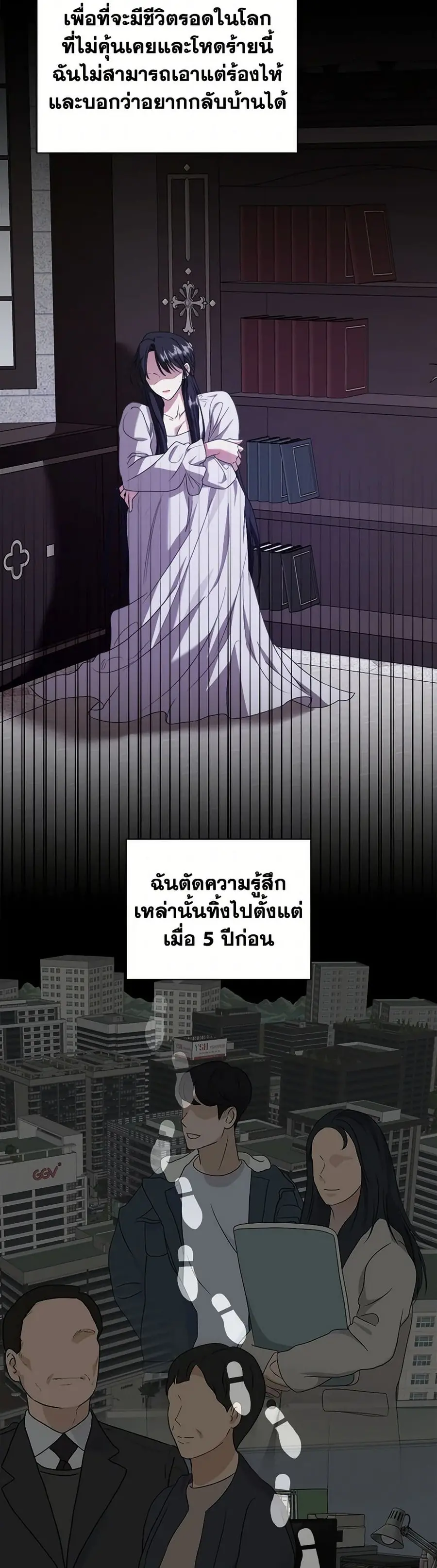 A Breath in the End of Verdure ตอนที่ 18 หน้า 2