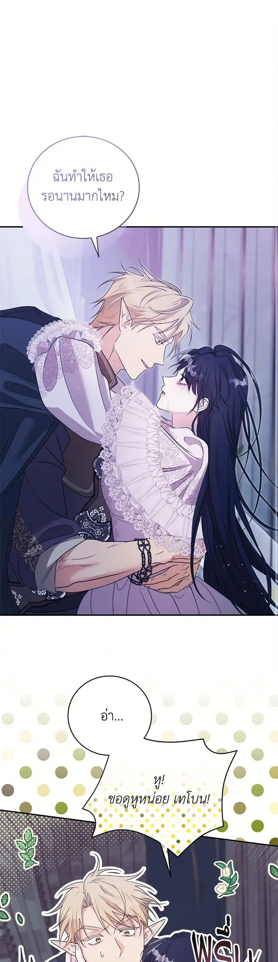 A Breath in the End of Verdure ตอนที่ 31 หน้า 1