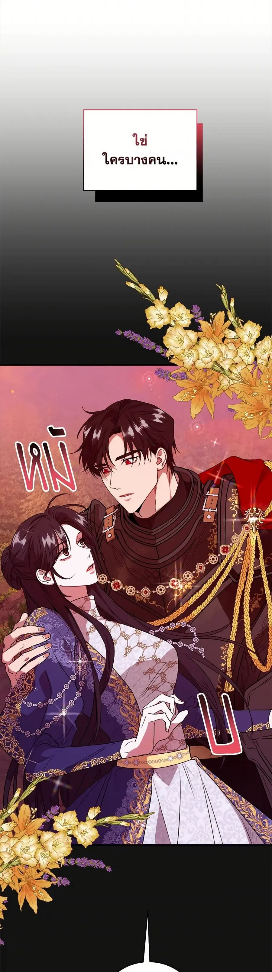 A Breath in the End of Verdure ตอนที่ 4 หน้า 3