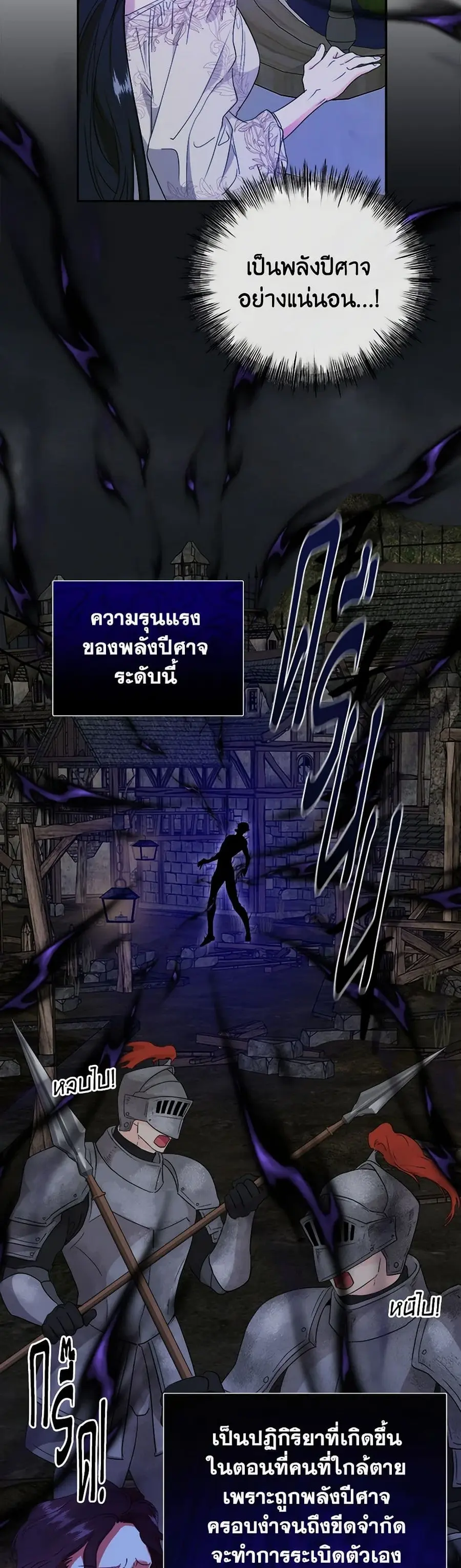 A Breath in the End of Verdure ตอนที่ 9 หน้า 3