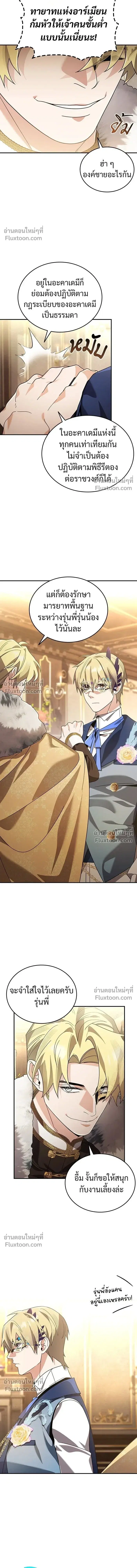 A Cadet Becomes a Prophet?! ตอนที่ 24 หน้า 3
