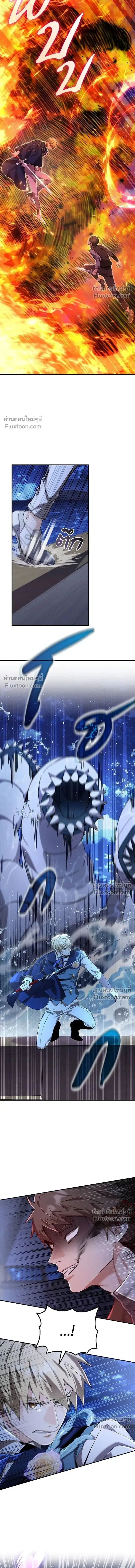 A Cadet Becomes a Prophet?! ตอนที่ 25 หน้า 3