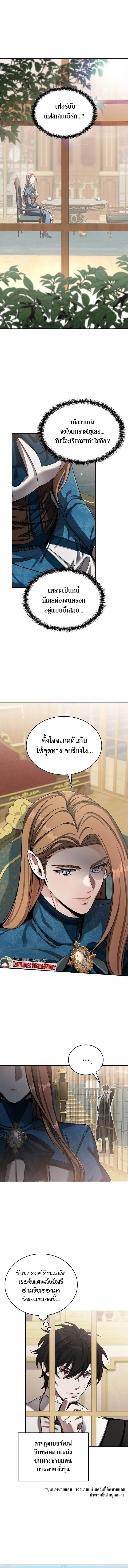 A Cadet Becomes a Prophet?! ตอนที่ 3 หน้า 1