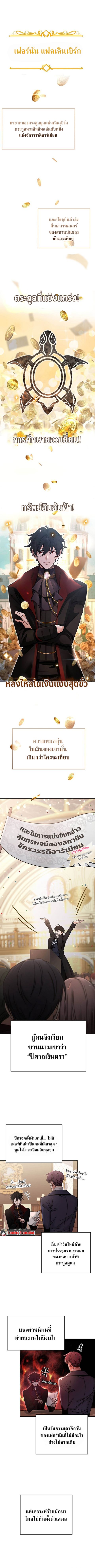ปก A Cadet Becomes a Prophet! มังงะญี่ปุ่น แปลไทย