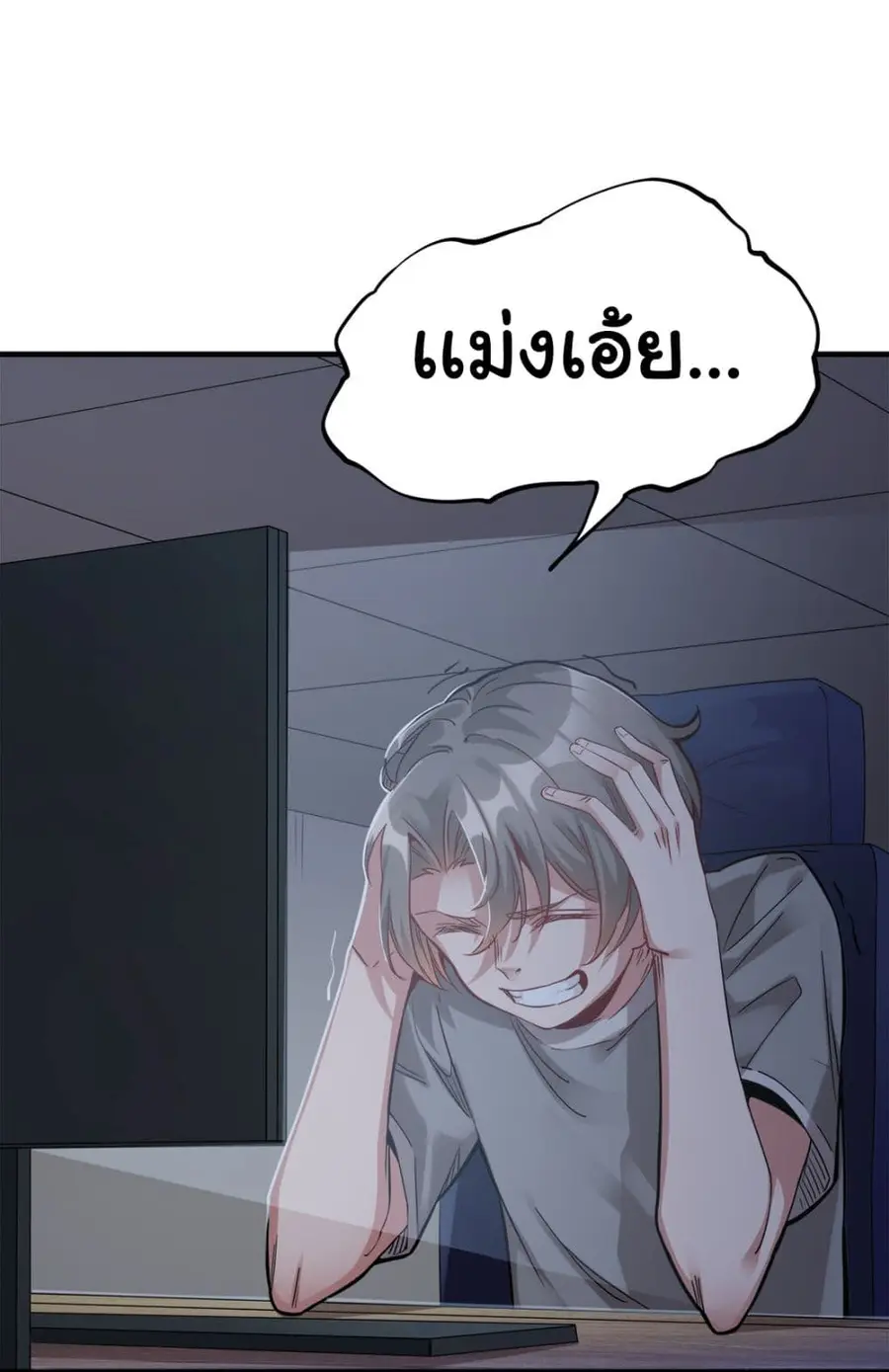 A Card System To Create Harem in The Game ตอนที่ 1 หน้า 3