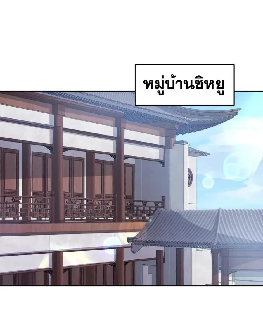 A Card System To Create Harem in The Game ตอนที่ 12 หน้า 2