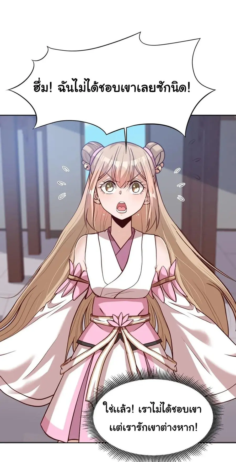A Card System To Create Harem in The Game ตอนที่ 13 หน้า 2