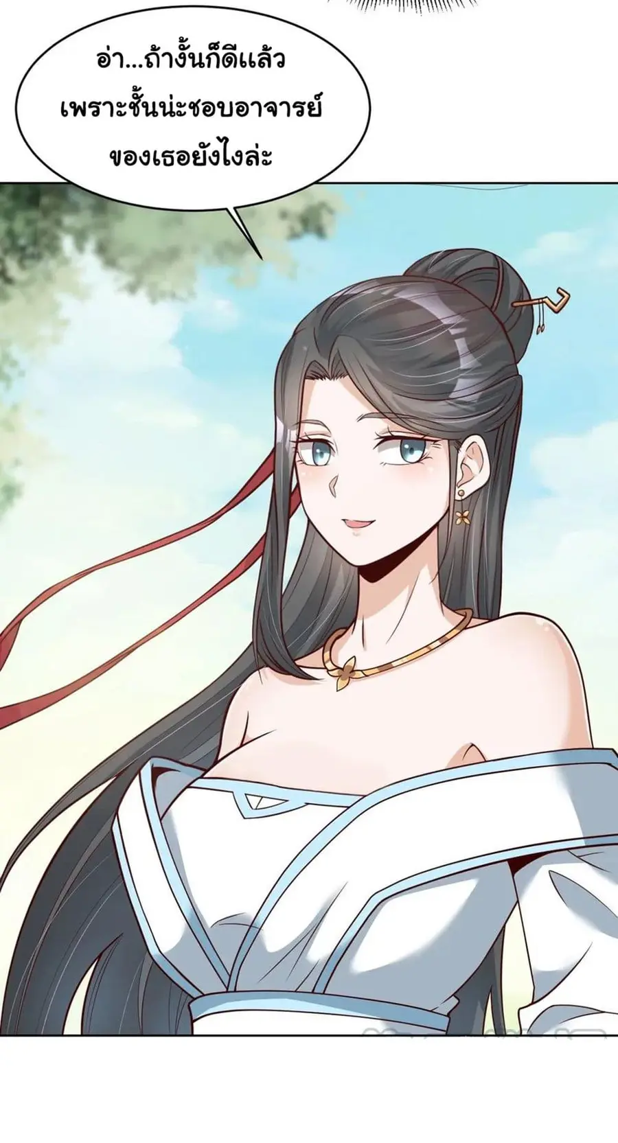 A Card System To Create Harem in The Game ตอนที่ 13 หน้า 3