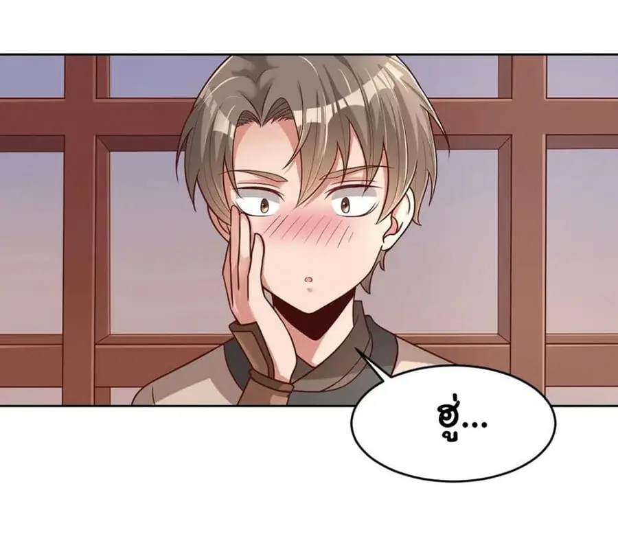 A Card System To Create Harem in The Game ตอนที่ 14 หน้า 3