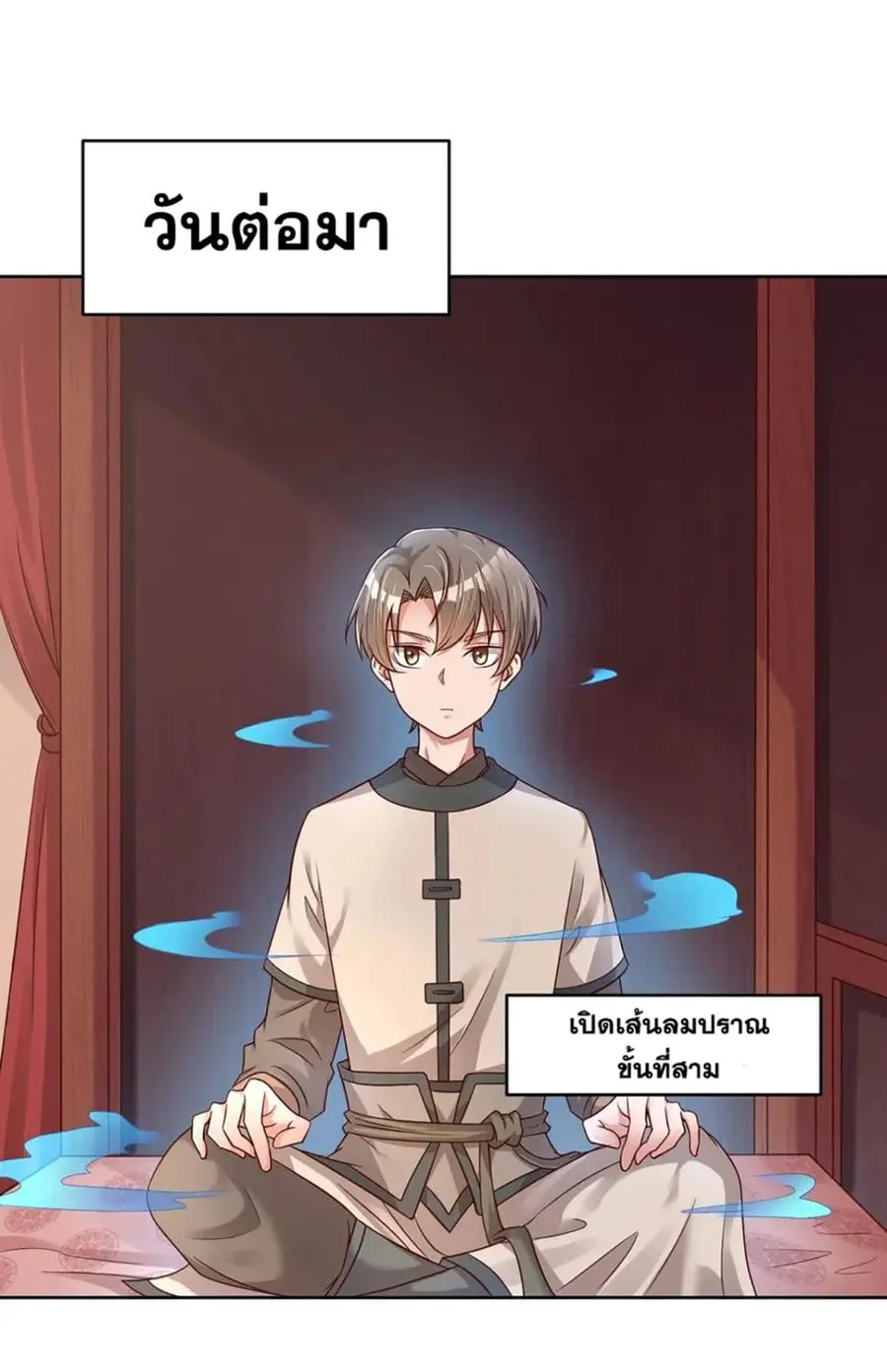 A Card System To Create Harem in The Game ตอนที่ 15 หน้า 2