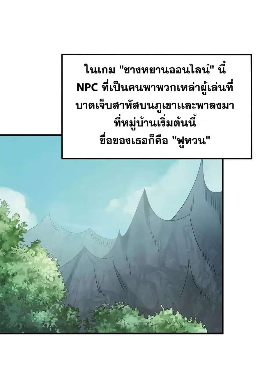 A Card System To Create Harem in The Game ตอนที่ 2 หน้า 2