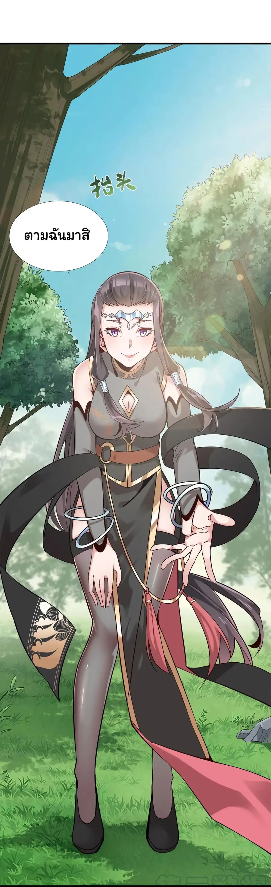 A Card System To Create Harem in The Game ตอนที่ 2 หน้า 3
